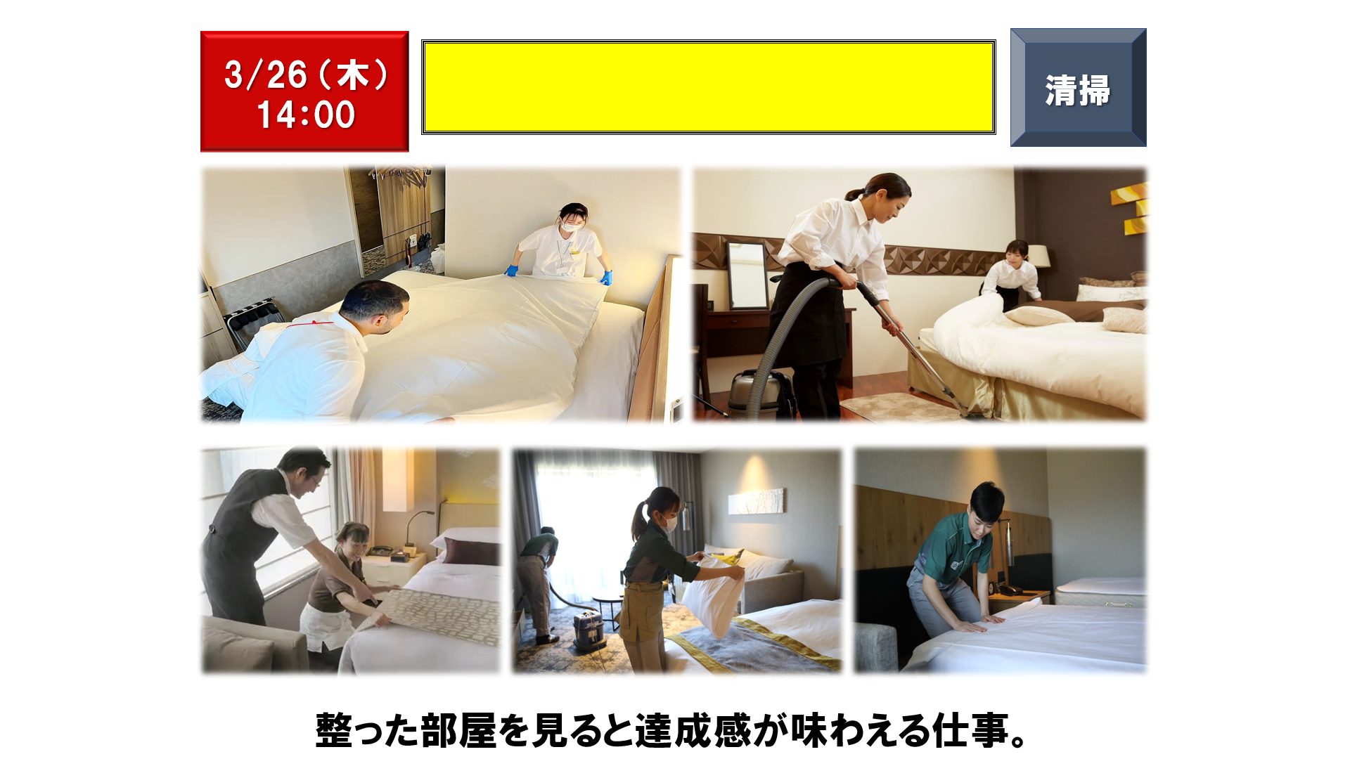 仕事、バイト、正社員